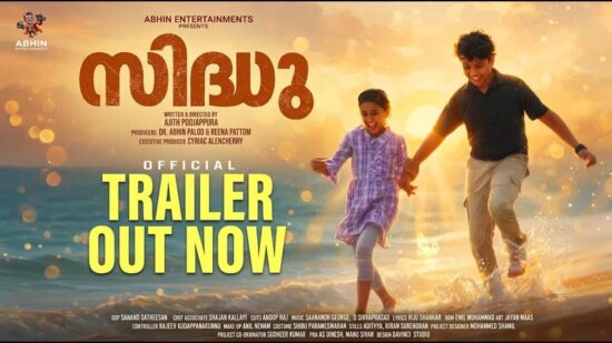 Sidhu Malayalam movie official trailer featuring child actor Aadi Keshava, directed by Ajith Poojappura, with Jaffer Idukki and Joy Mathew