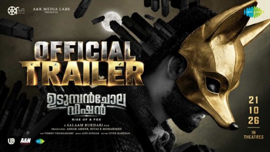 Udumbanchola Vision Malayalam movie trailer released ahead of its 21 October 2026 theatrical release, directed by Salam Bukhari Udumbanchola Vision Malayalam movie trailer released ahead of its 21 October 2026 theatrical release, directed by Salam Bukhari
