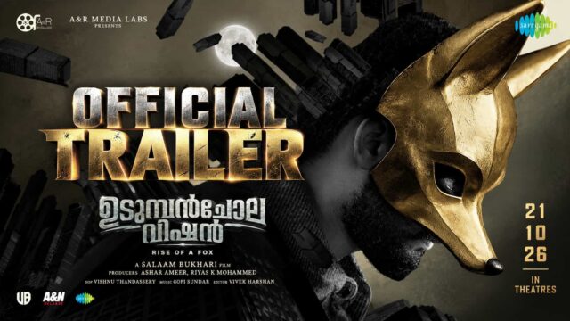 Udumbanchola Vision Malayalam movie trailer released ahead of its 21 October 2026 theatrical release, directed by Salam Bukhari Udumbanchola Vision Malayalam movie trailer released ahead of its 21 October 2026 theatrical release, directed by Salam Bukhari