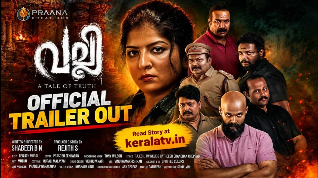 Valli Movie Trailer Padmarajan Ratheesh Shobi Thilakan Aswathy Nair Valli Movie Trailer Padmarajan Ratheesh Shobi Thilakan Aswathy Nair