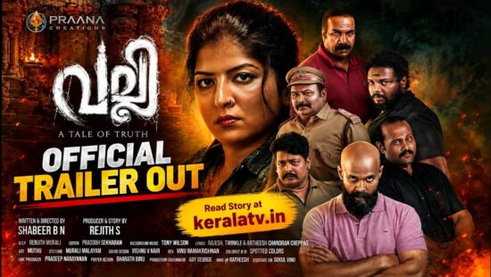 Valli Movie Trailer Padmarajan Ratheesh Shobi Thilakan Aswathy Nair Valli Movie Trailer Padmarajan Ratheesh Shobi Thilakan Aswathy Nair