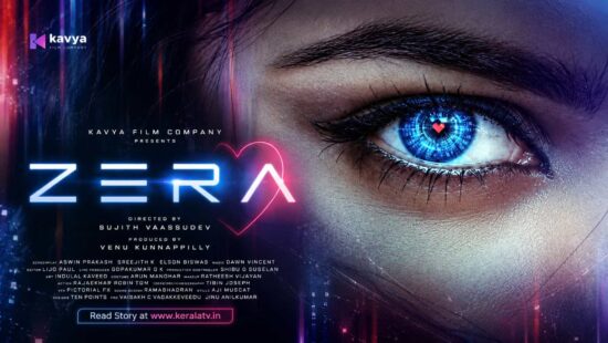 Zera Malayalam movie first look poster featuring futuristic eye design, directed by Sujith Vaassudev and produced by Venu Kunnappilly